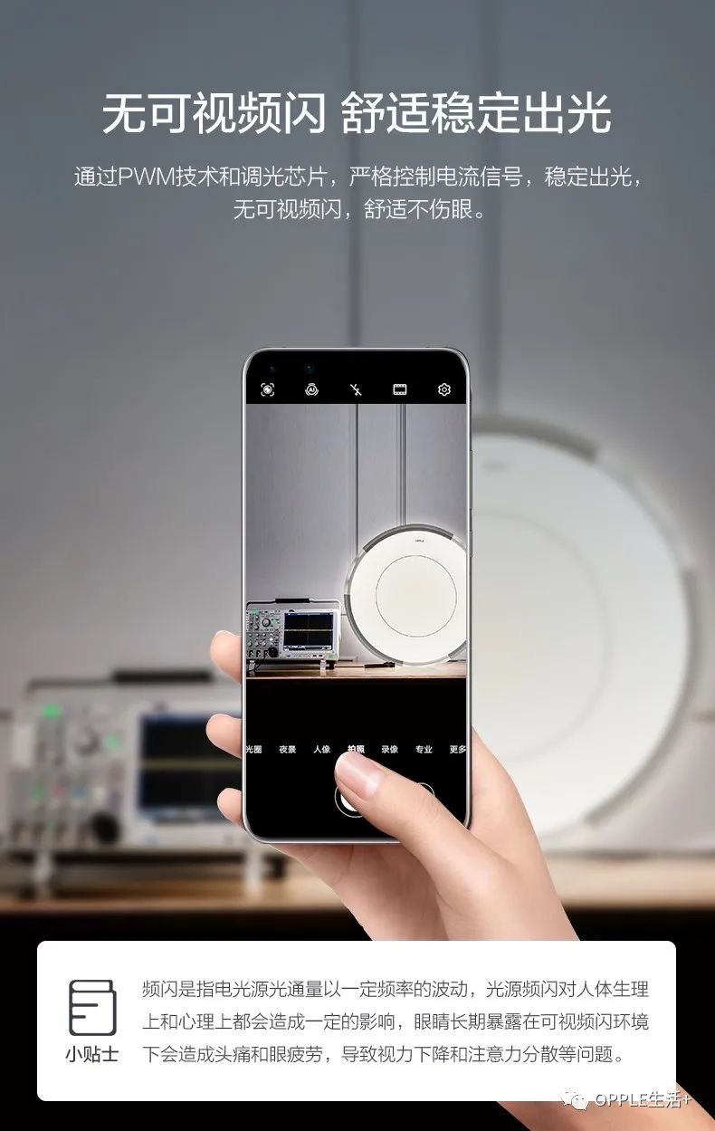 欧普书影房间灯详情图3