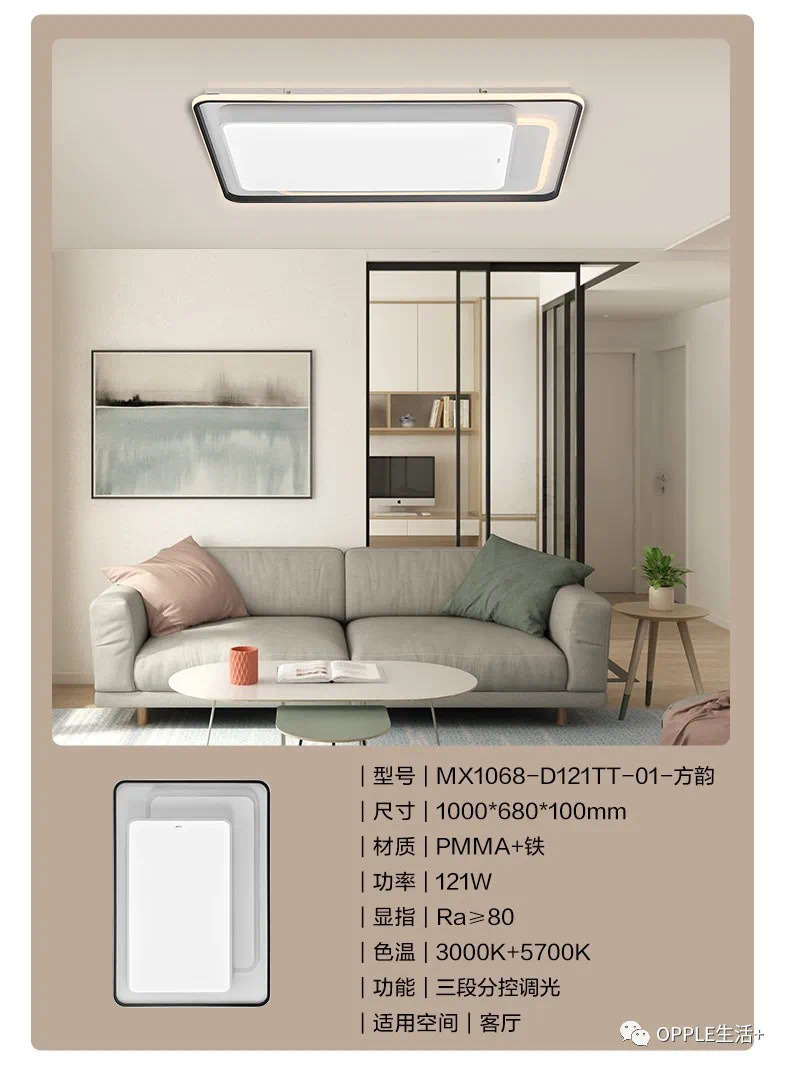 欧普芳华房间灯详情图14