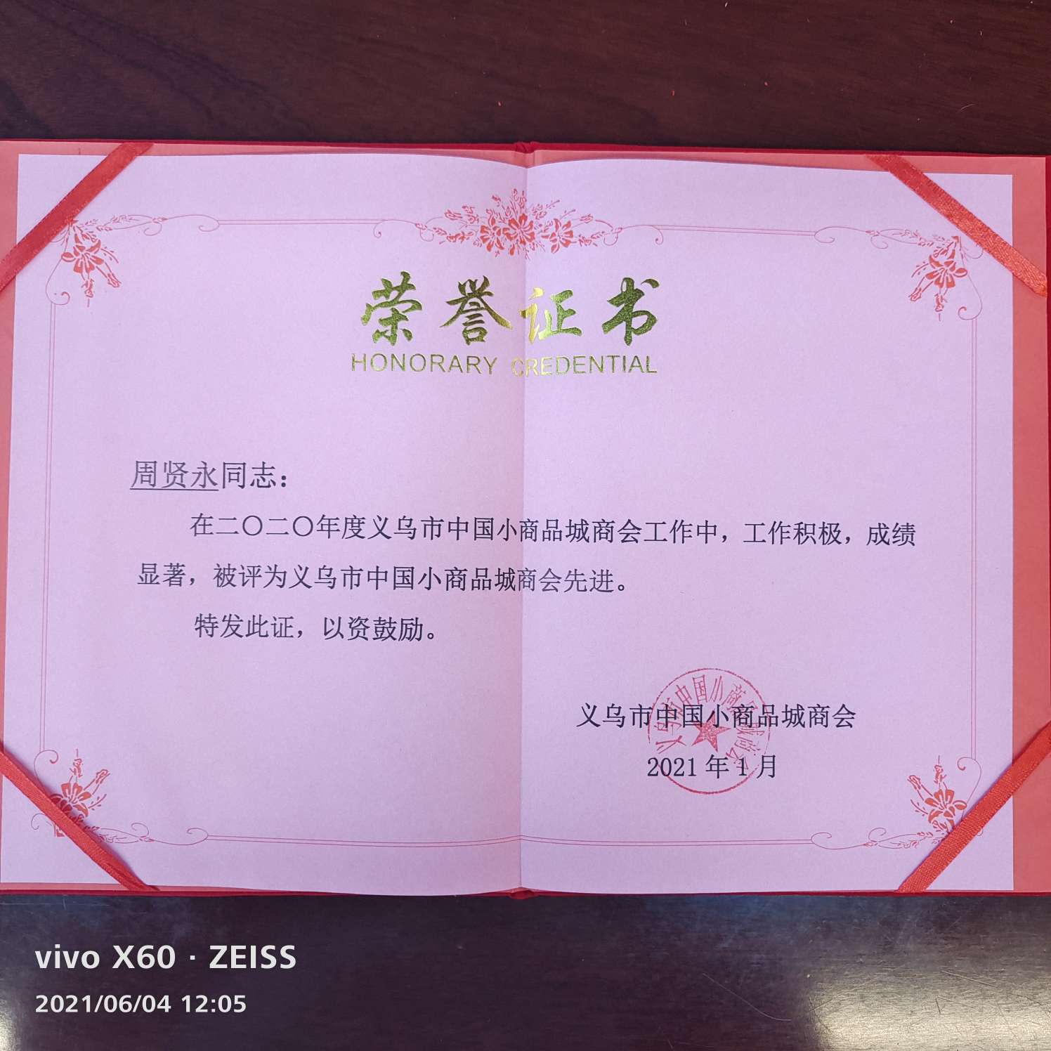 Yiwu Hongtai Xiqing Palace Lantern Factory qualification pic - 2