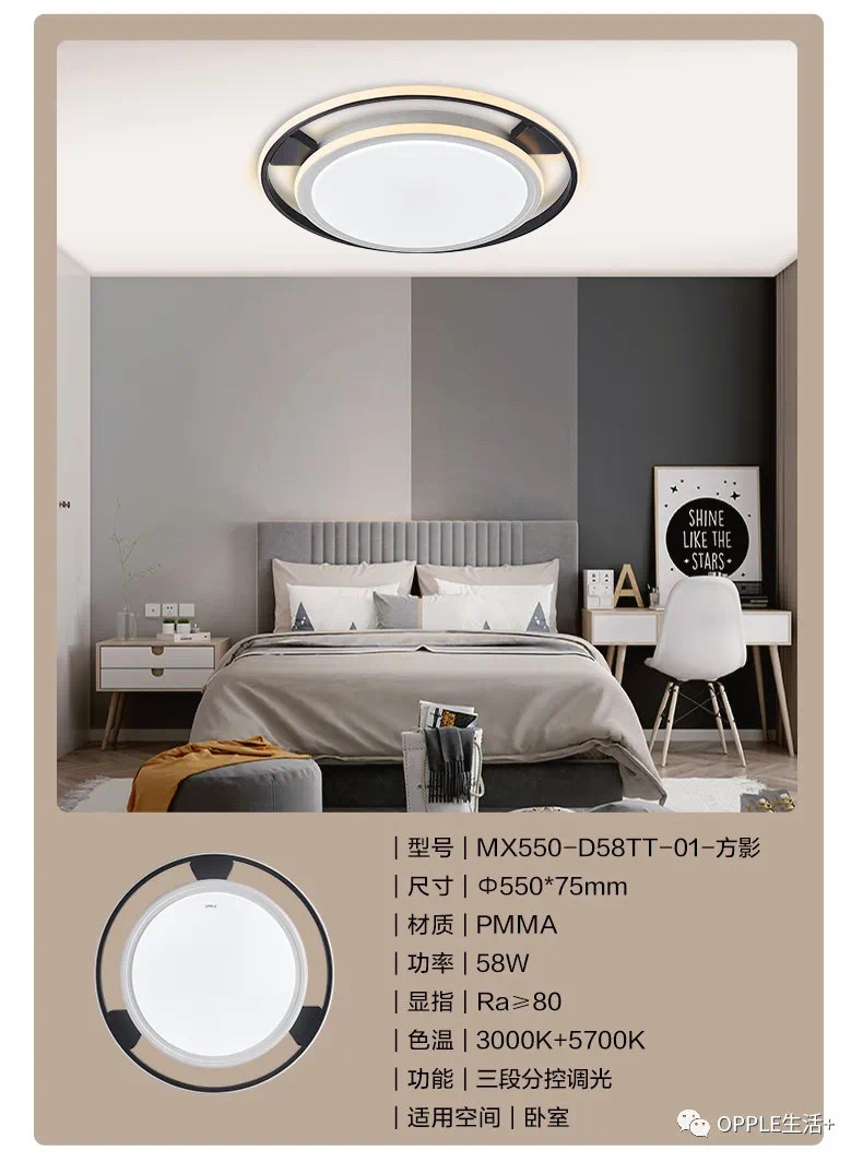 欧普芳华房间灯详情图13