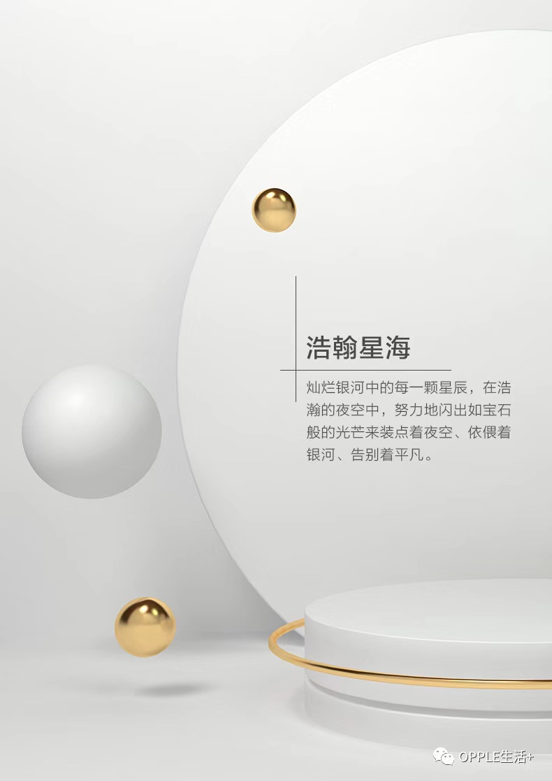 欧普星瀚餐厅灯详情图6