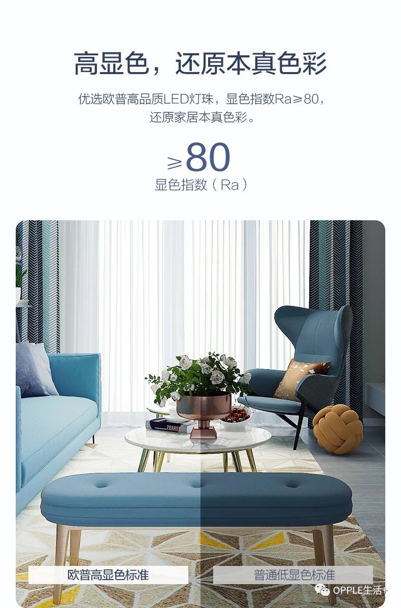欧普格美房间灯详情图11