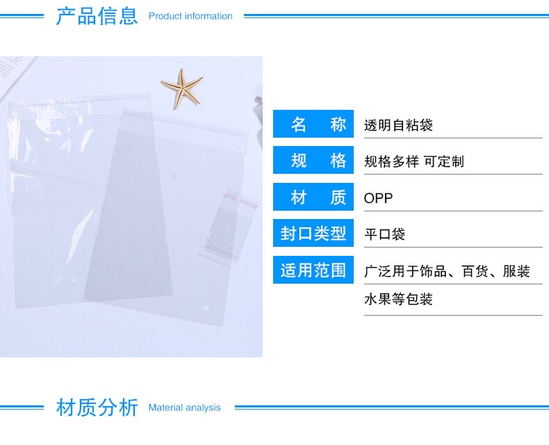 工厂批发opp袋透明不干胶自粘袋定制服装衣服包装袋封口 9*16 7丝详情图7