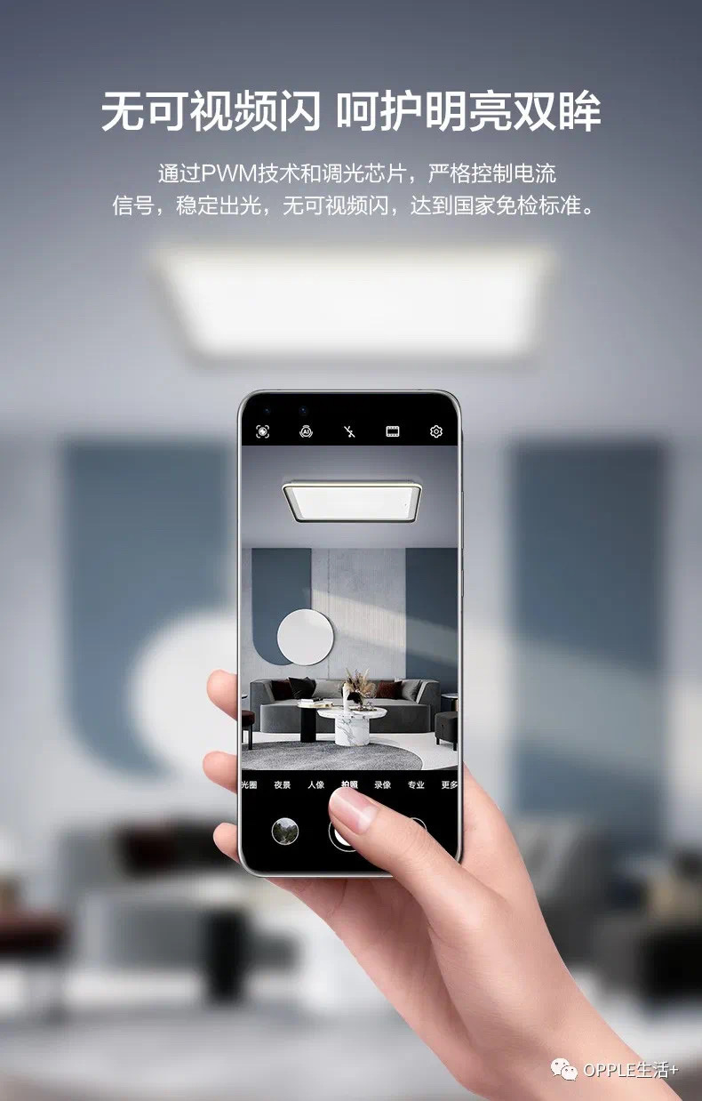 欧普简致客厅灯详情图4