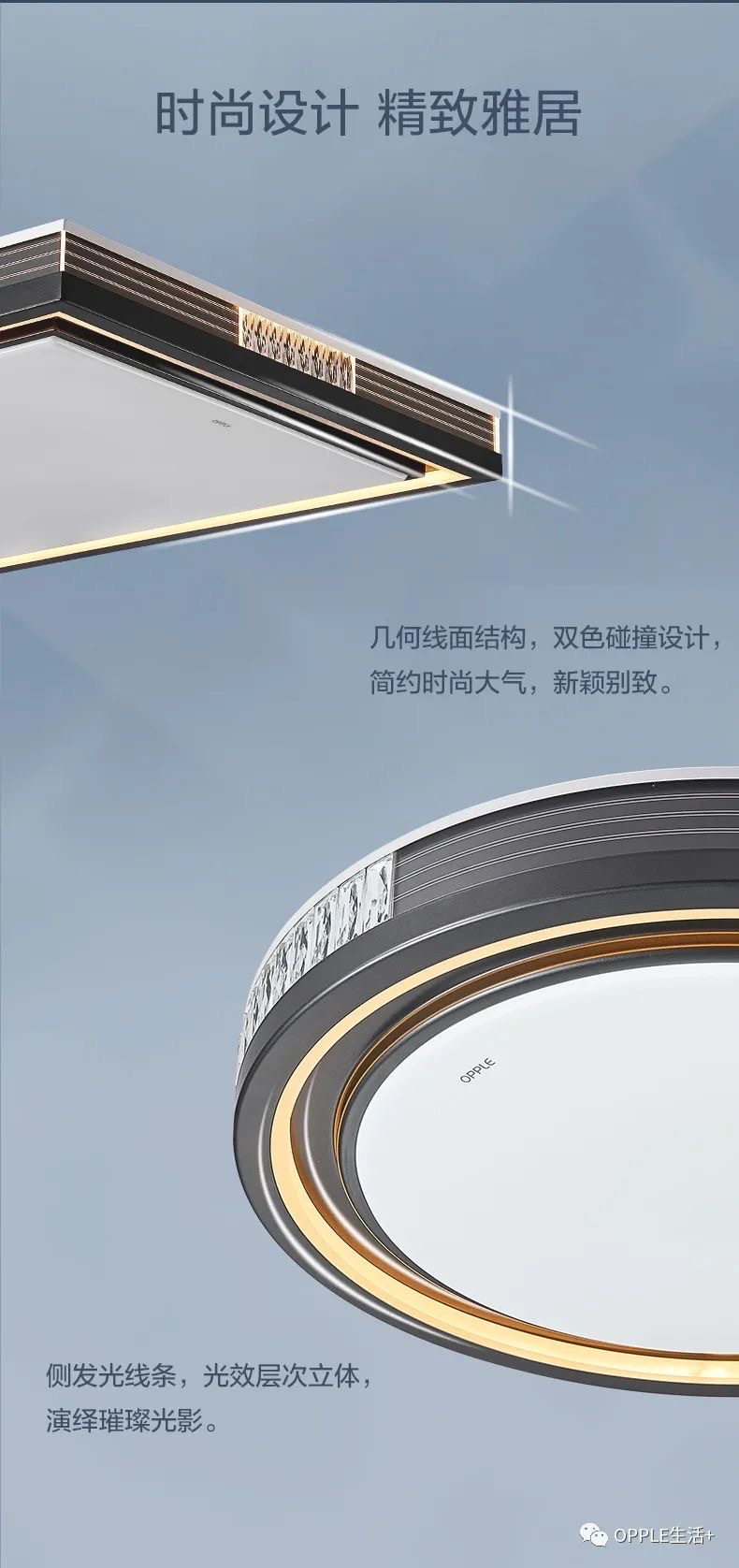 欧普晶辉客厅灯详情图9