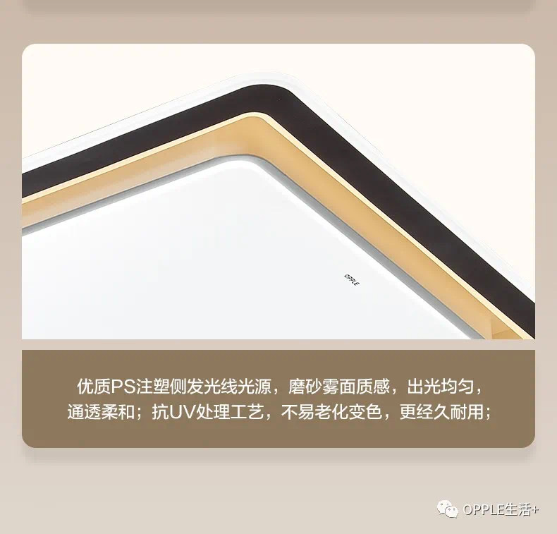 欧普晨晖房间灯80瓦详情图9