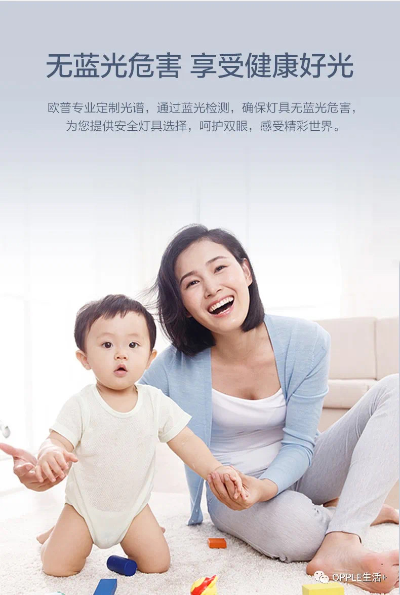 欧普环聚房间灯详情图4