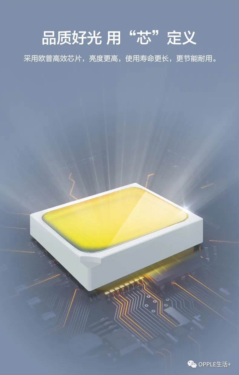 欧普简致客厅灯详情图1