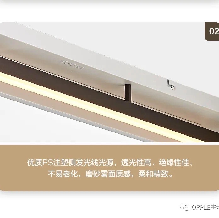 欧普倾影房间灯