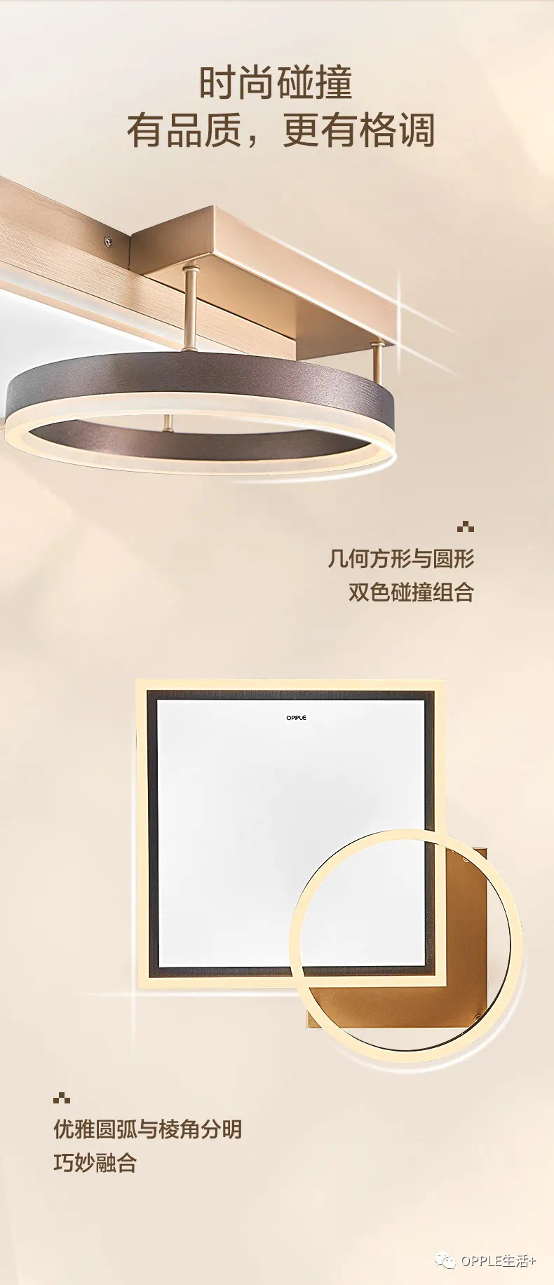 欧普环絮房间灯详情图9