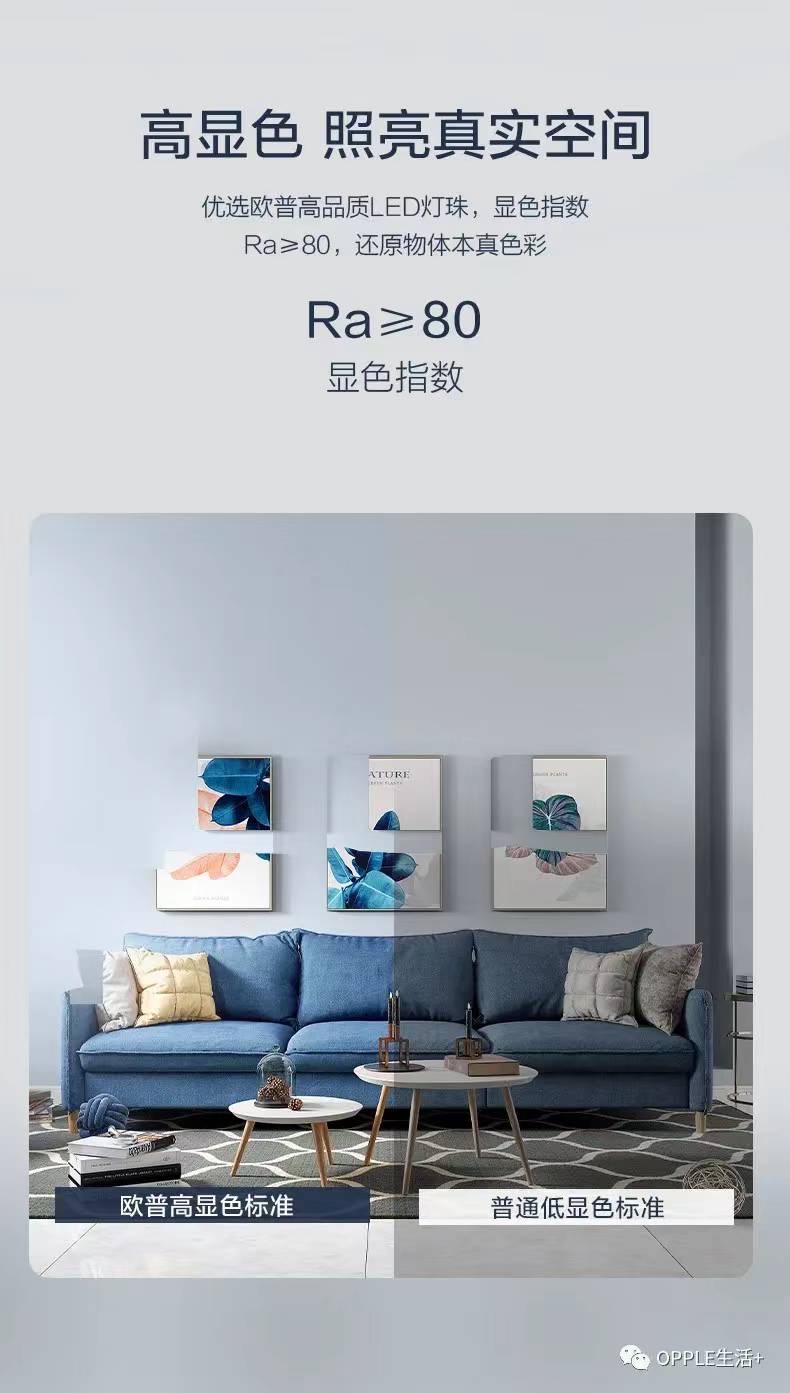 欧普晶辉客厅灯详情图2