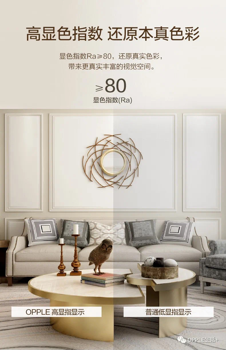 欧普环絮房间灯详情图2