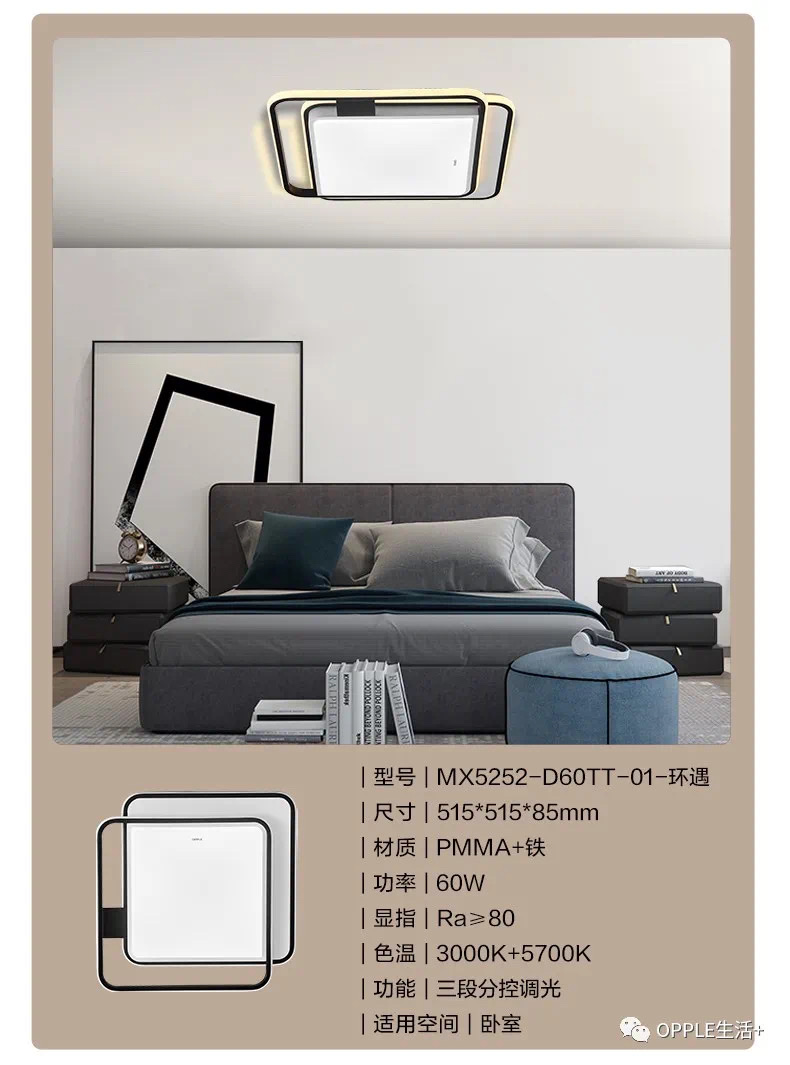 欧普芳华房间灯详情图10