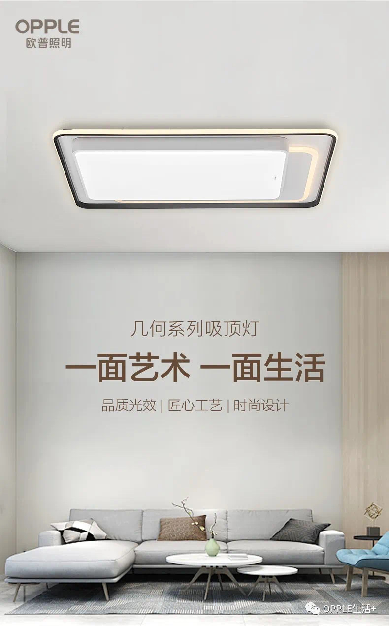 欧普方彤圆房间灯详情图1