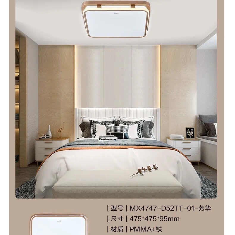 欧普芳华房间灯