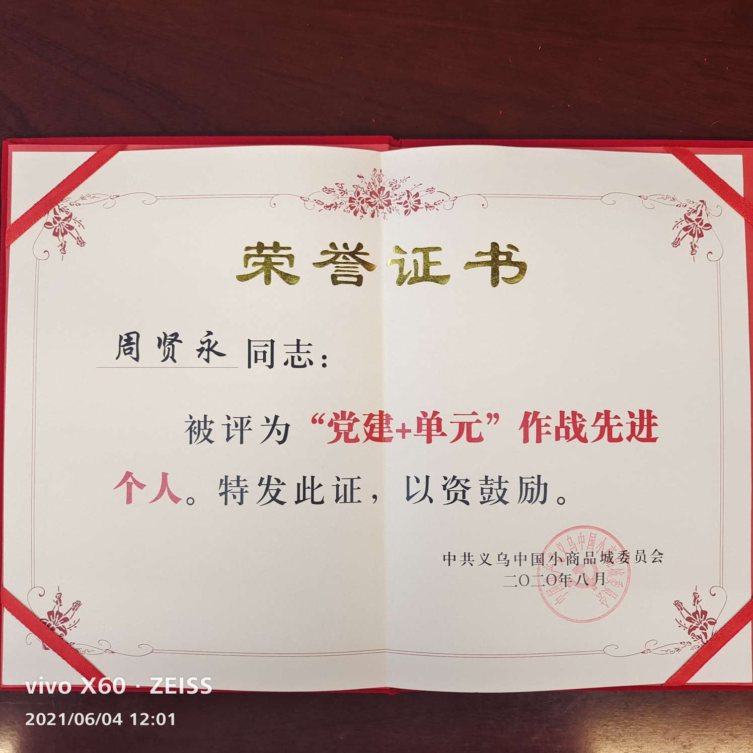 Yiwu Hongtai Xiqing Palace Lantern Factory qualification pic - 1