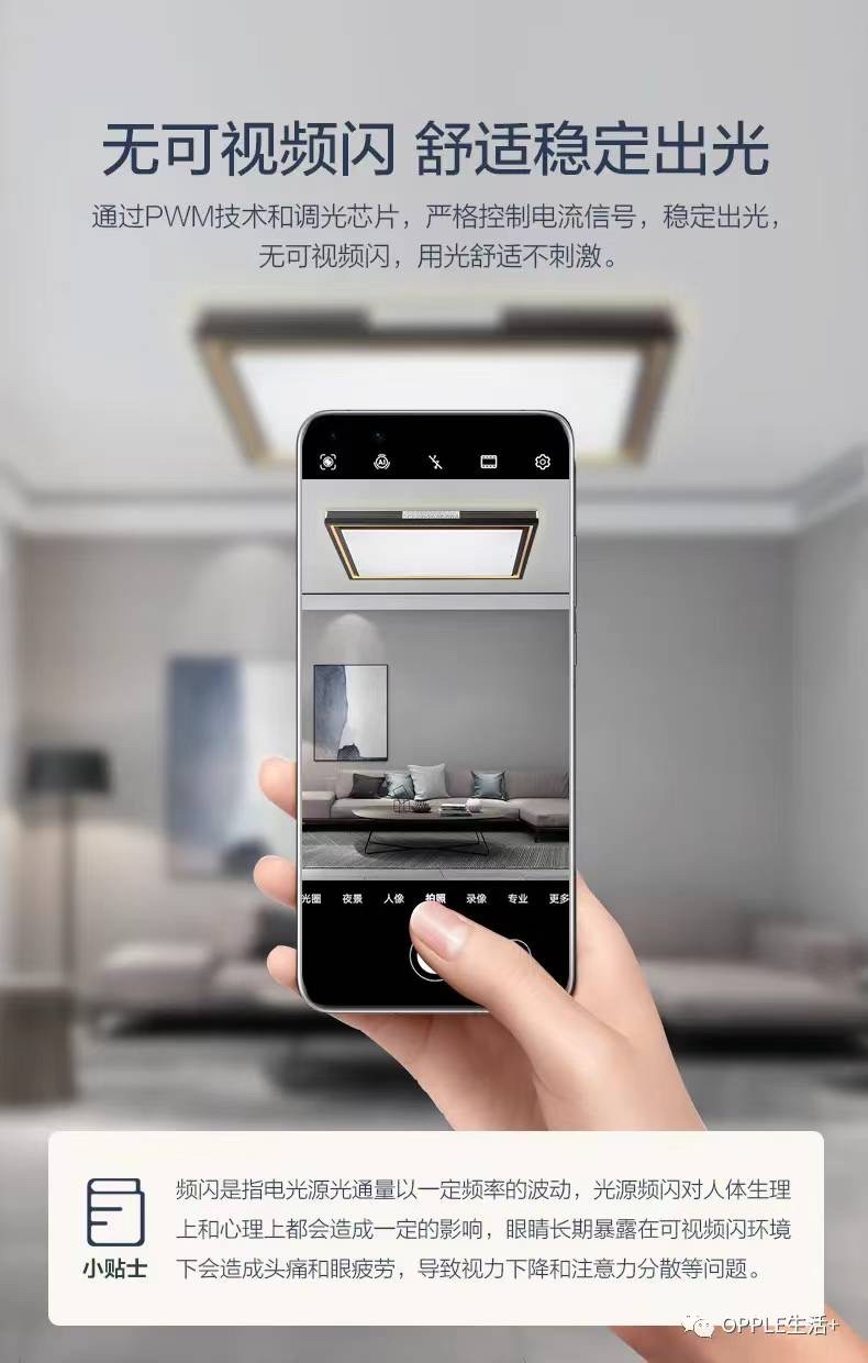 欧普晶辉客厅灯详情图4