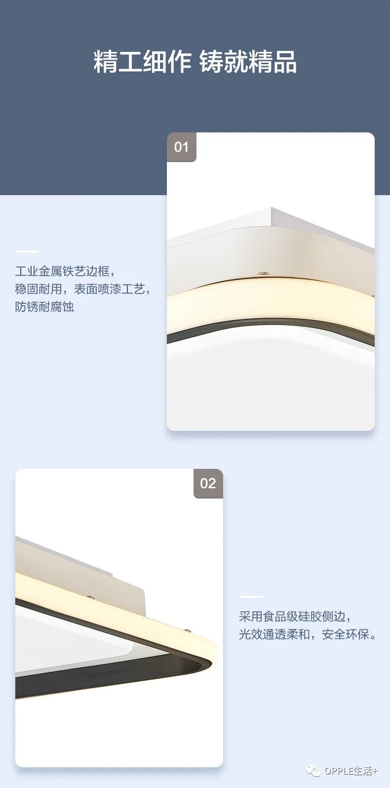 欧普简致客厅灯详情图5