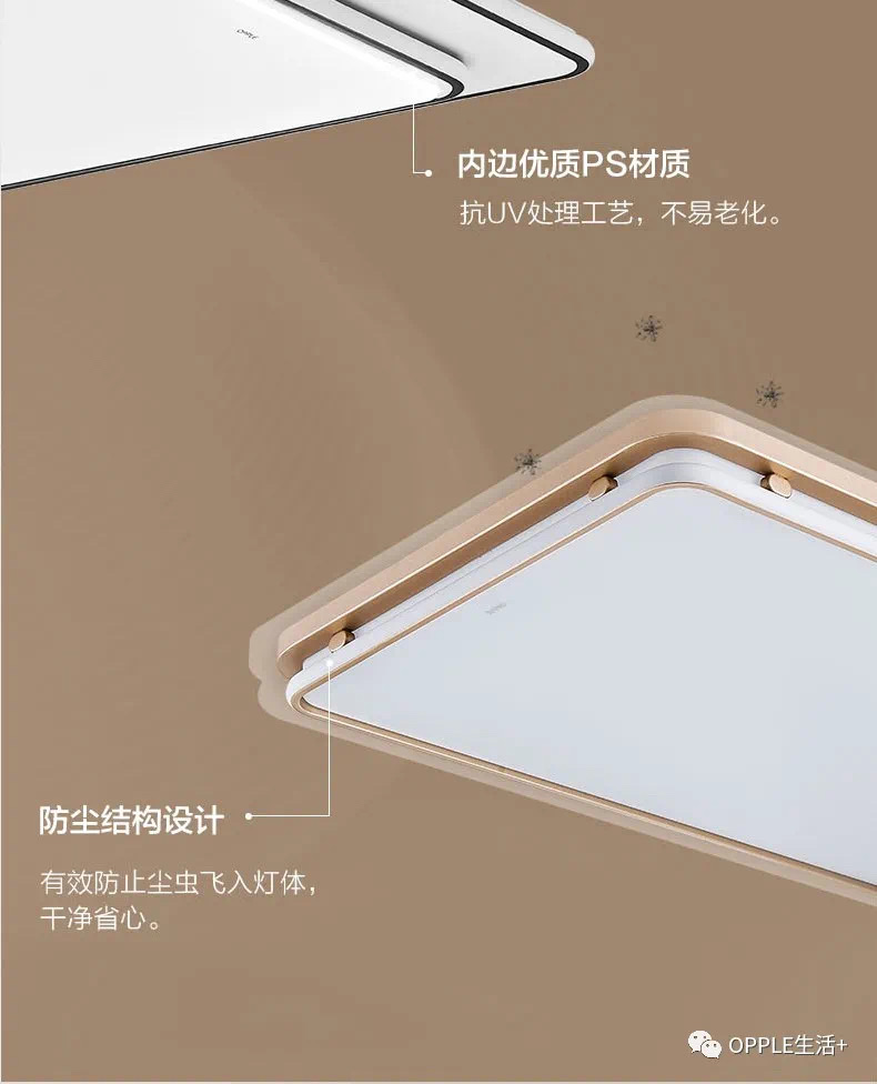 欧普方彤圆房间灯详情图8