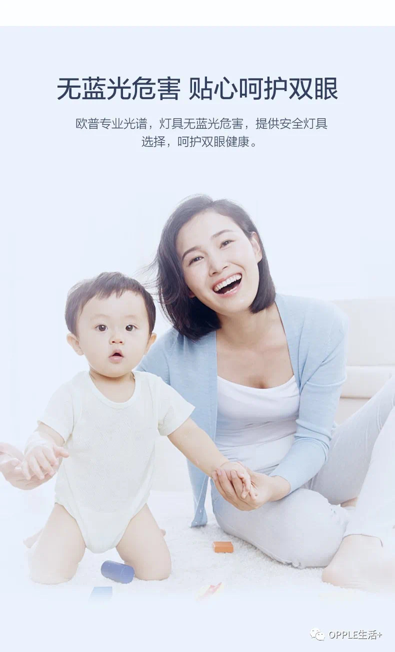 欧普格美房间灯详情图12