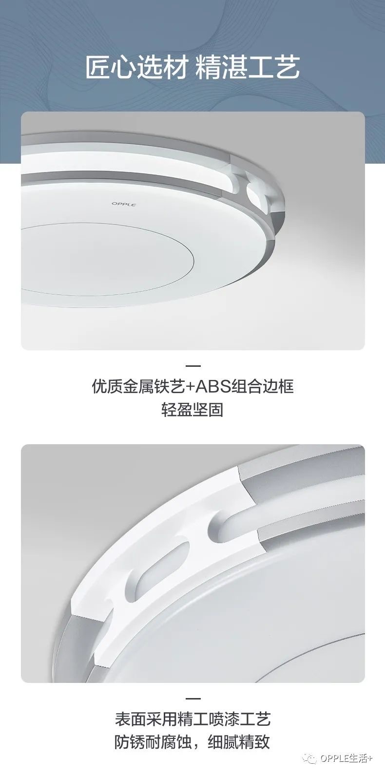 欧普书影房间灯详情图5