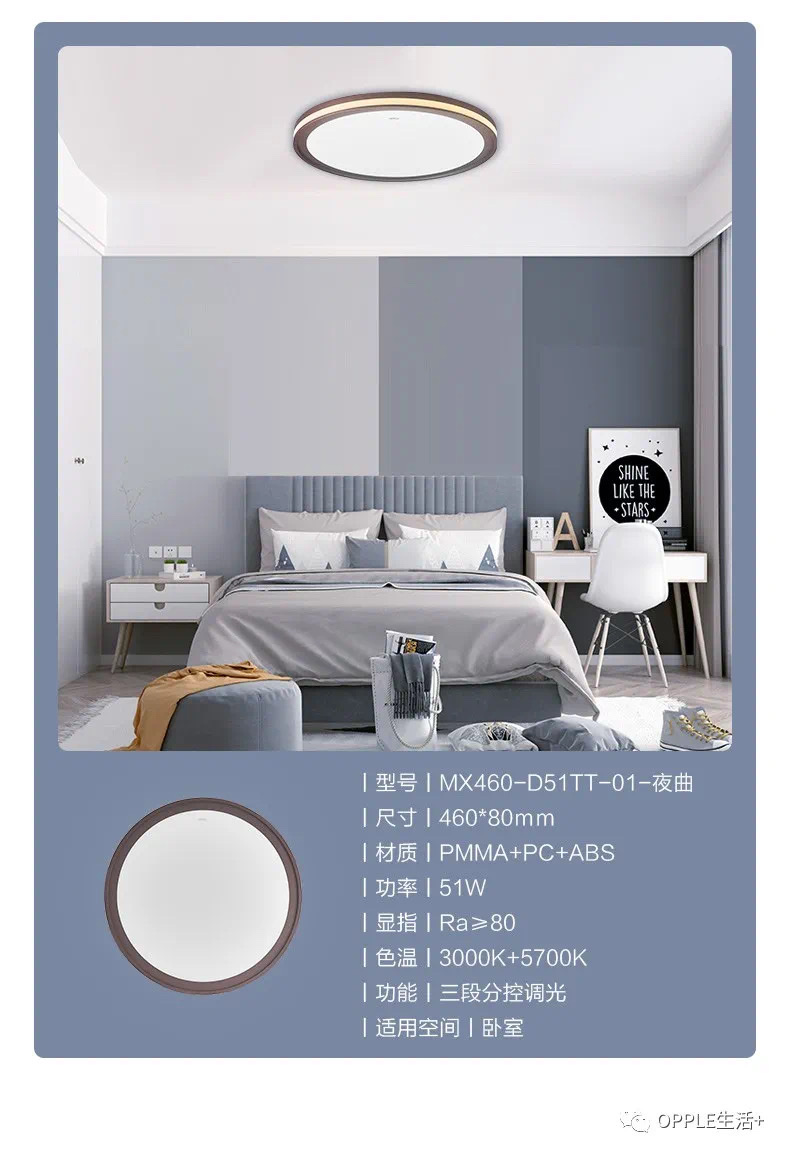 欧普环聚房间灯详情图11