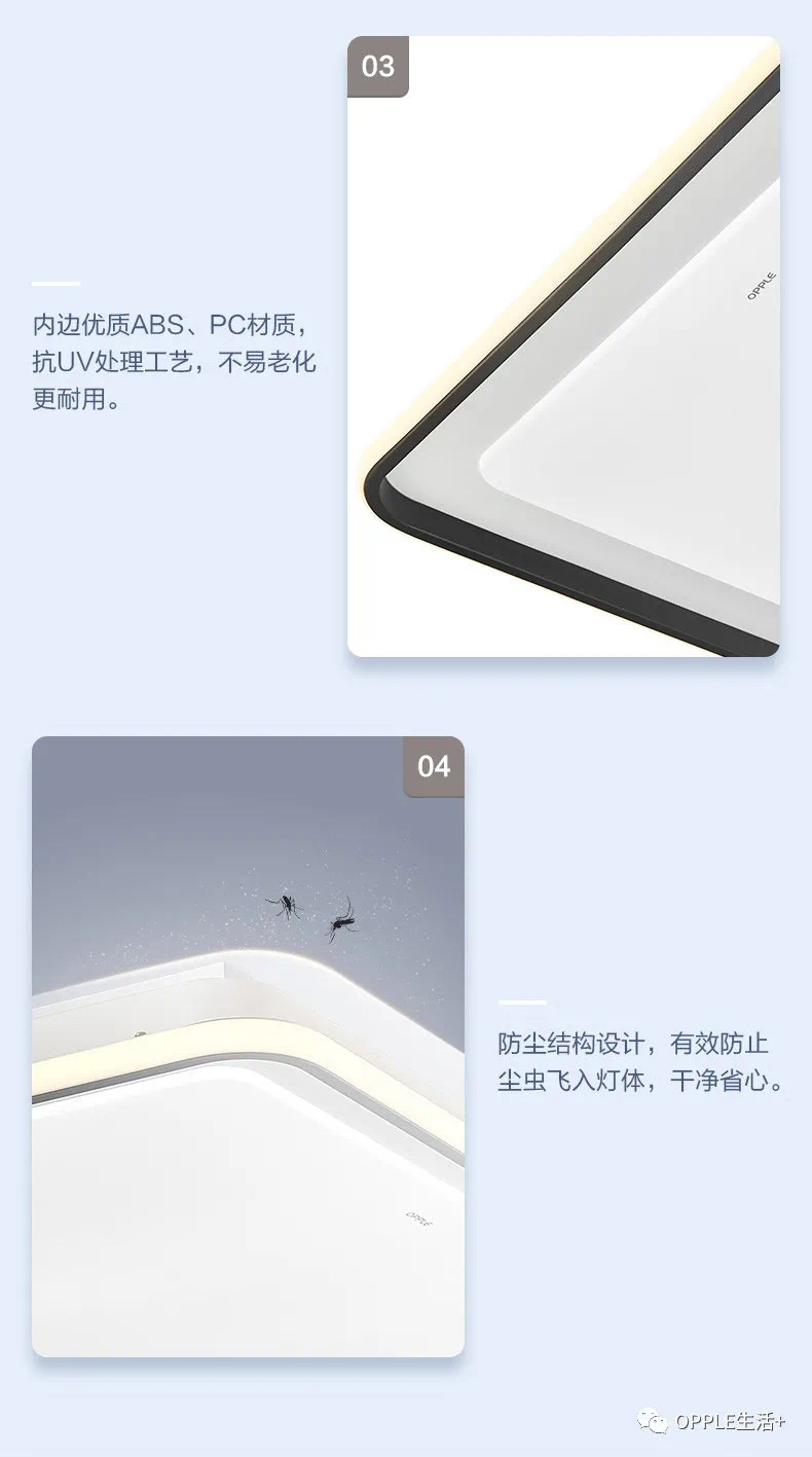 欧普简致客厅灯详情图6