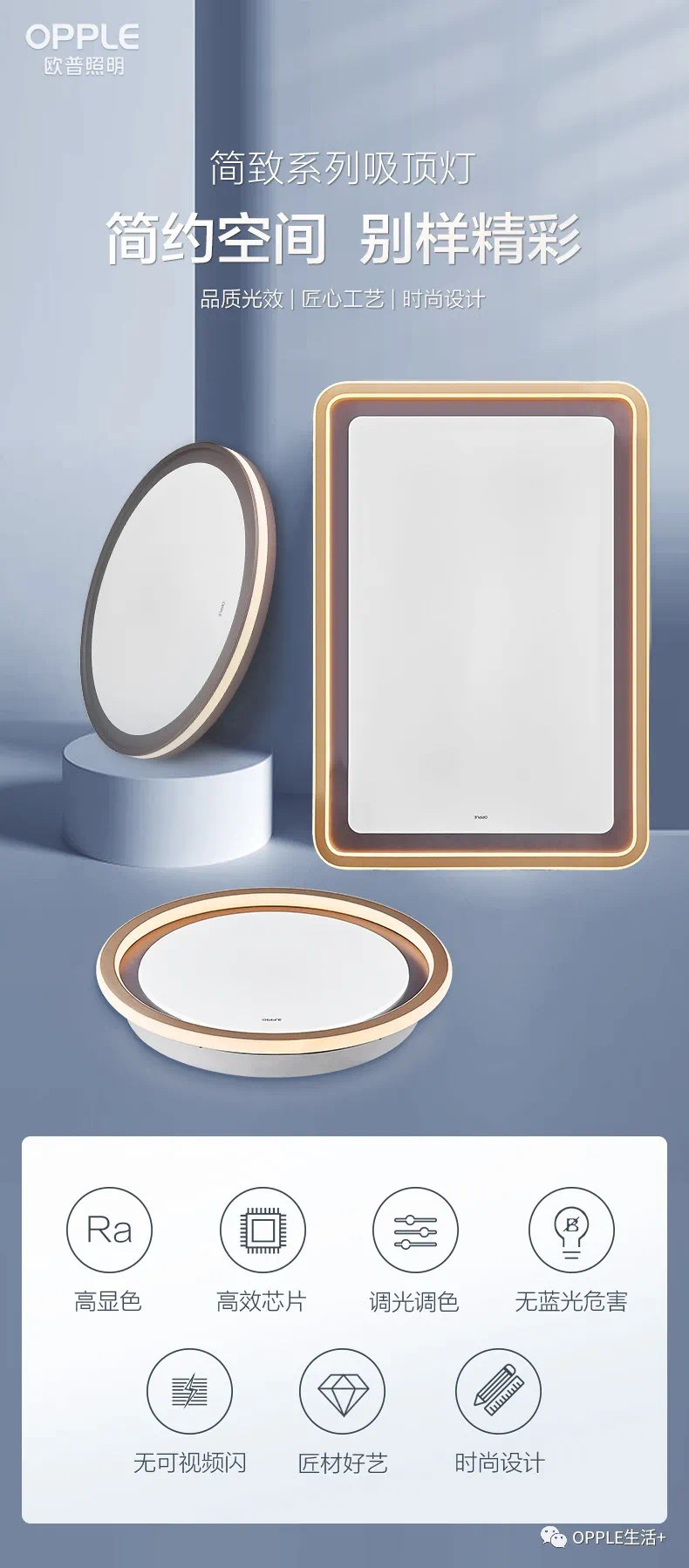 欧普环聚房间灯详情图1