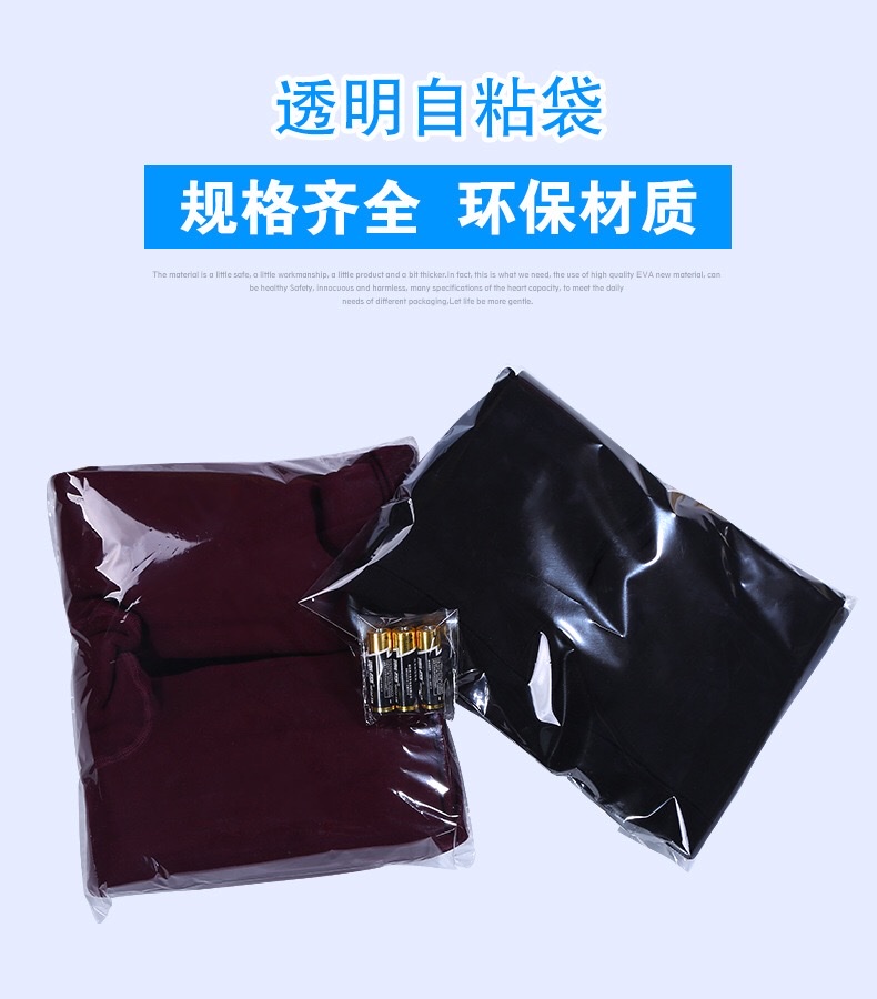工厂批发opp袋透明不干胶自粘袋定制服装衣服包装袋封口 9*16 7丝详情图1