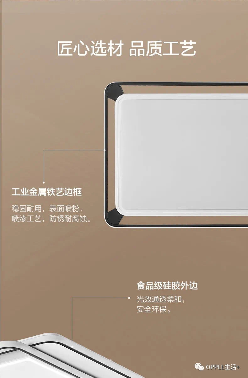 欧普方彤圆房间灯详情图5