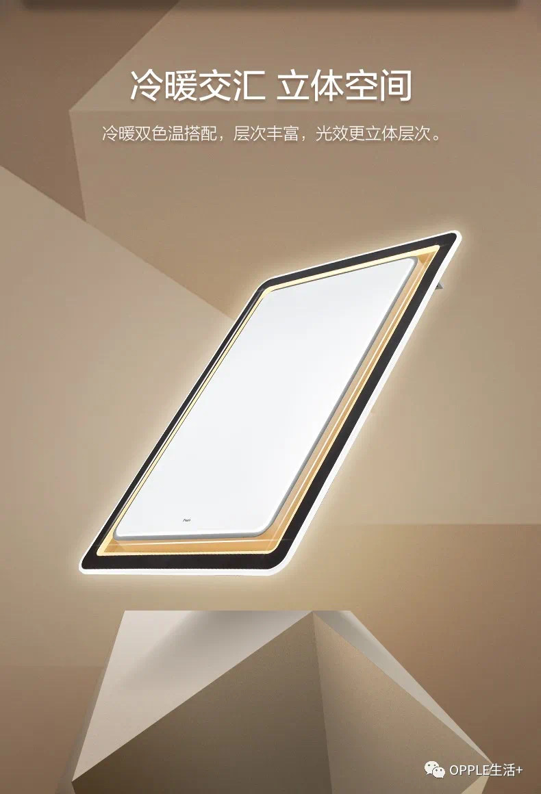 欧普晨晖房间灯80瓦详情图7