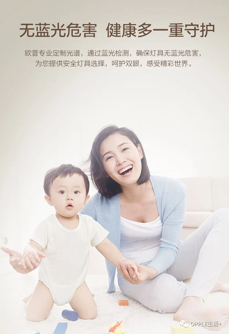 欧普芳华房间灯详情图3