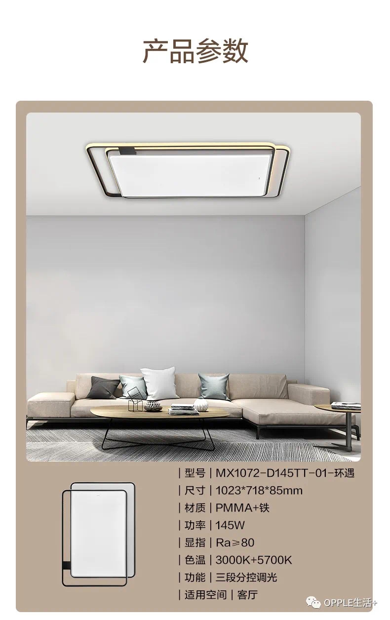 欧普芳华房间灯详情图9