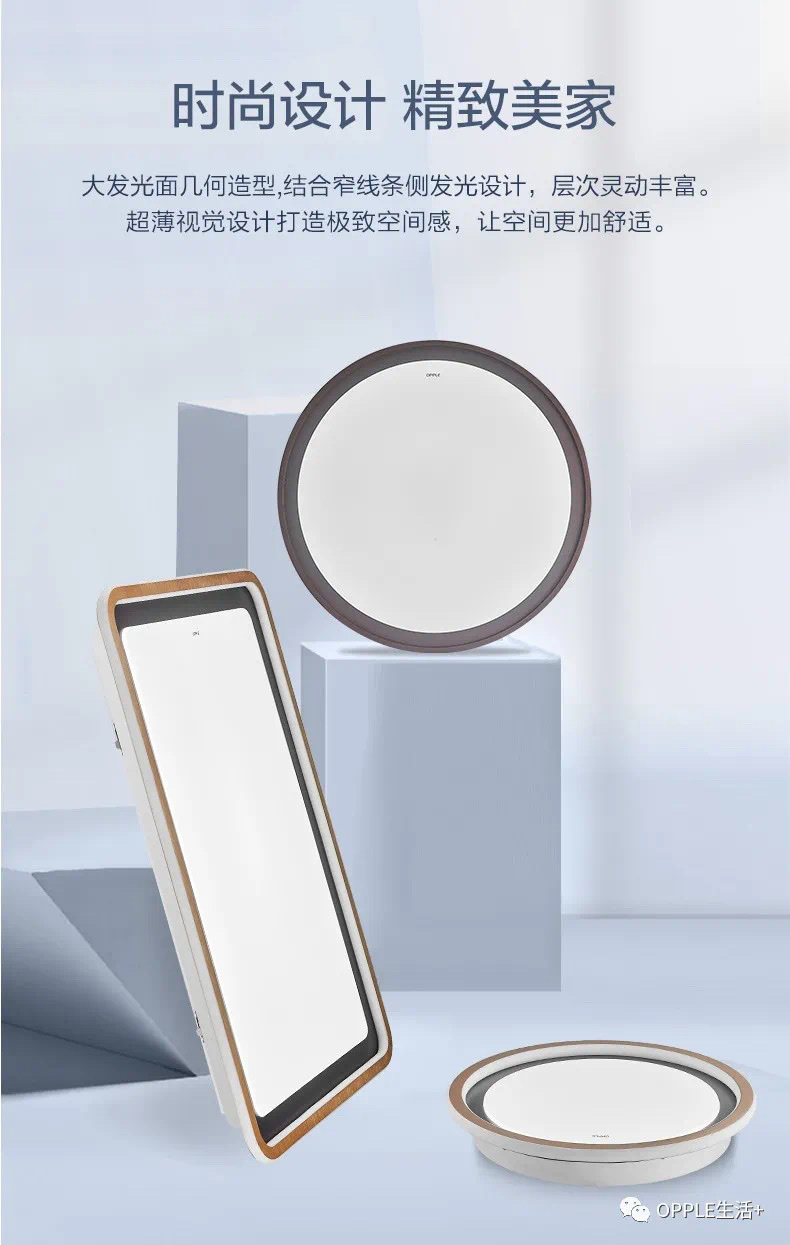 欧普环聚房间灯详情图6