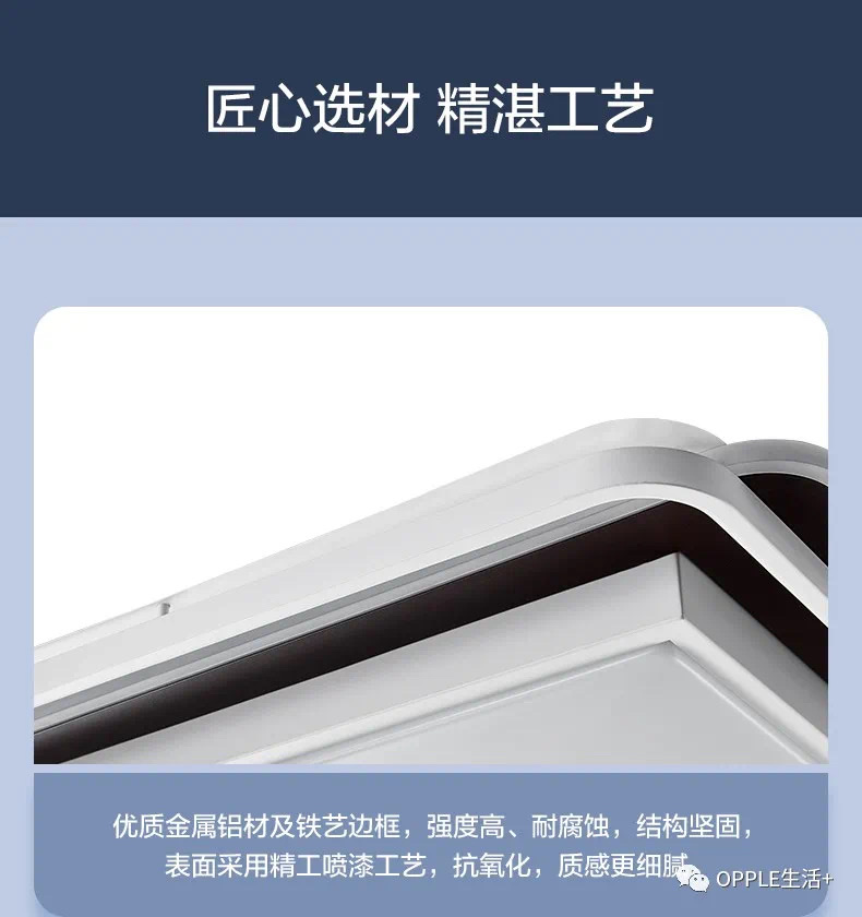 欧普格美房间灯详情图2