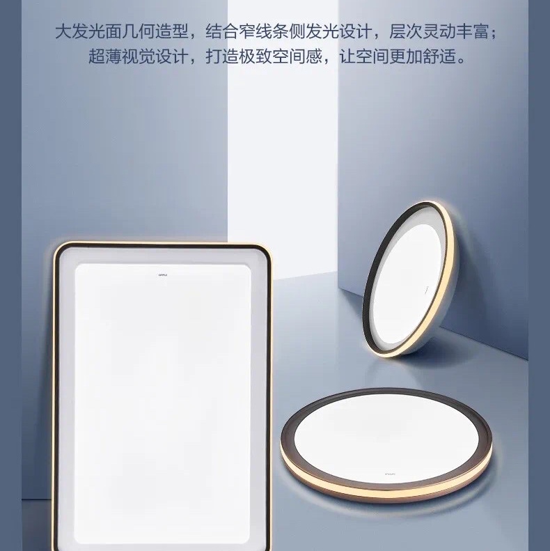 欧普简致房间灯