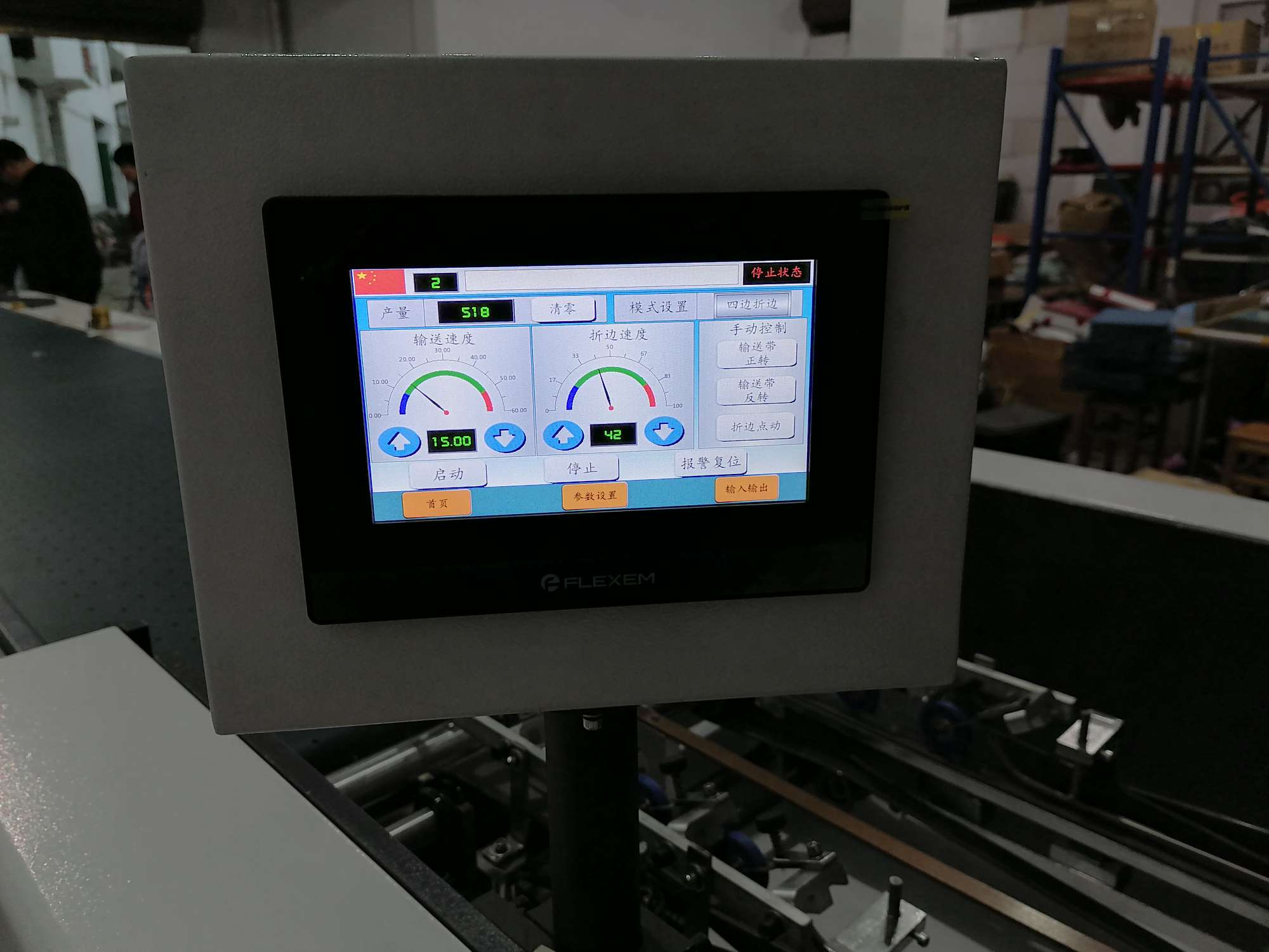 自动皮壳四面包边机折边机 定金详情图1