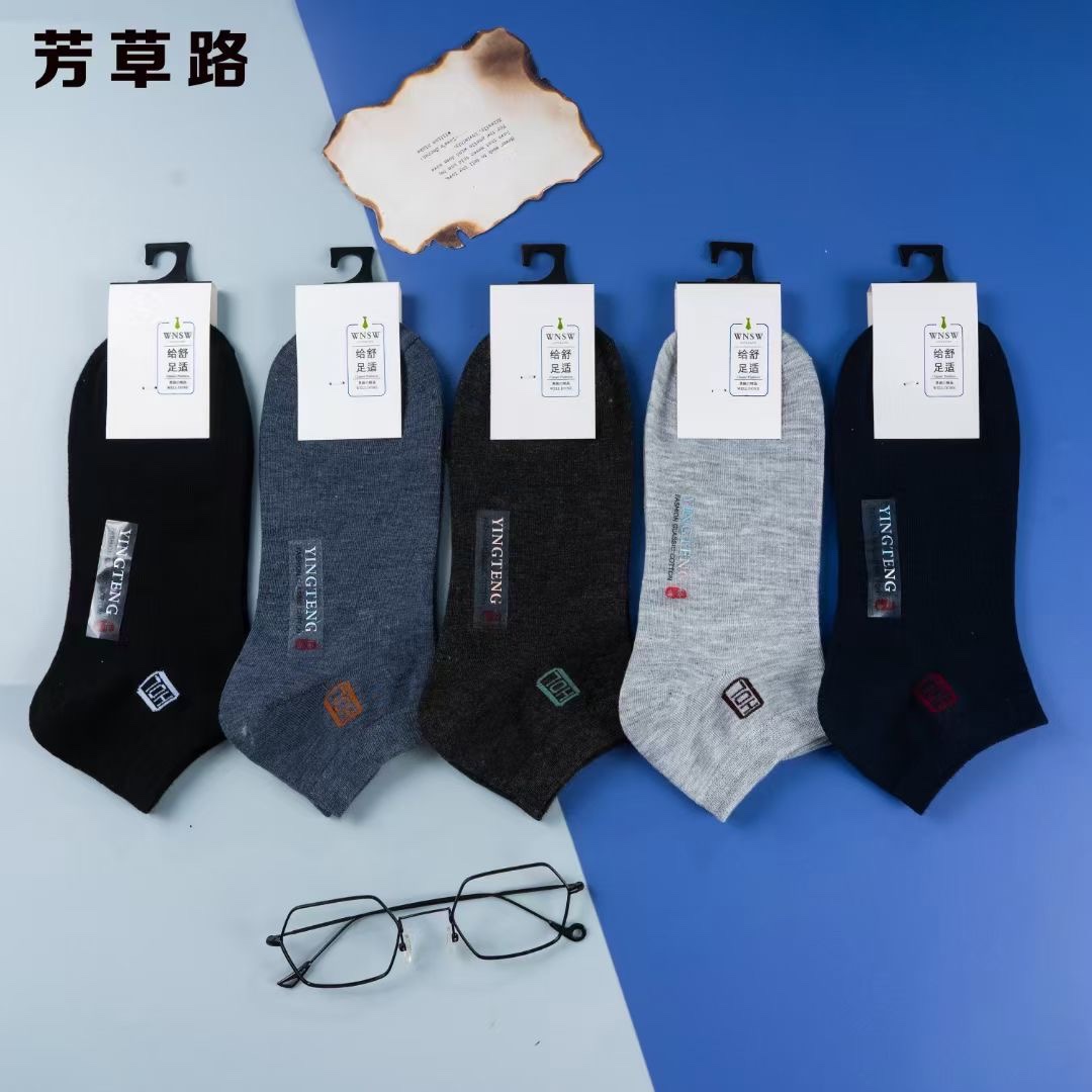 芳草路男棉袜