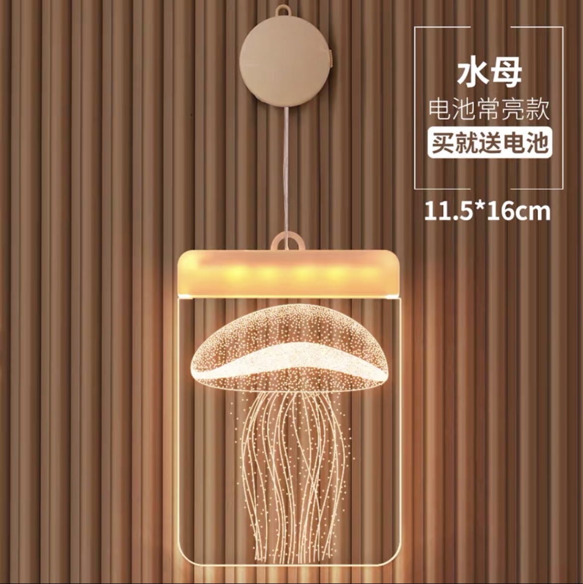 3d星星灯房间装饰品少女卧室温馨网红橱窗布置创意小夜灯led挂灯水母电池盒
