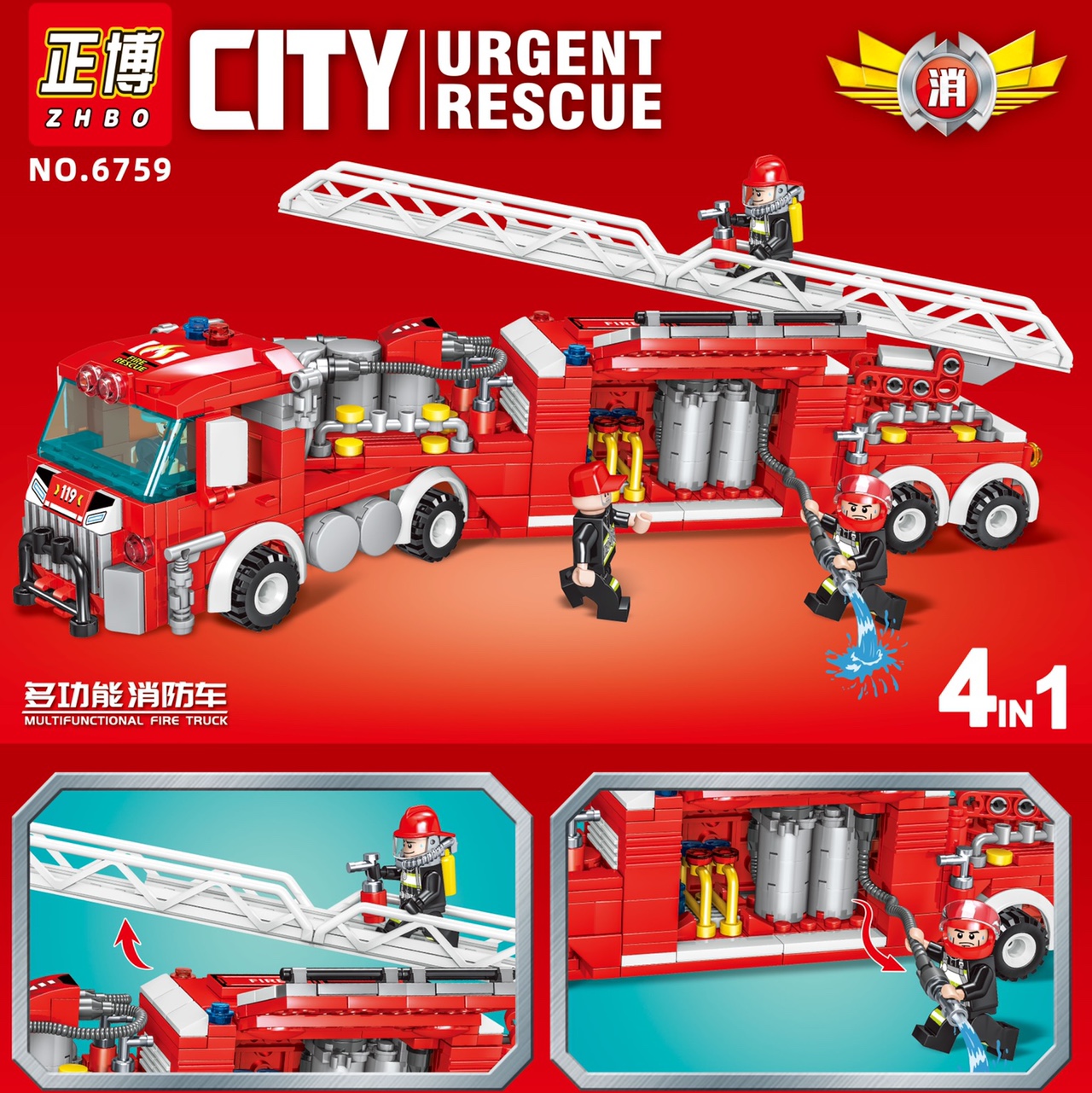 6759消防🧯