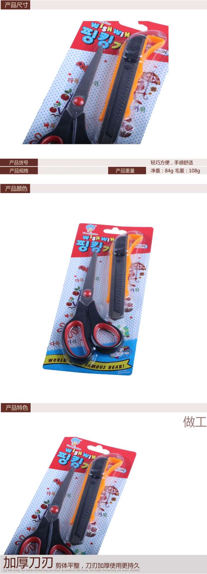 精品 办公剪刀 剪纸刀 学生剪刀  套装详情图1