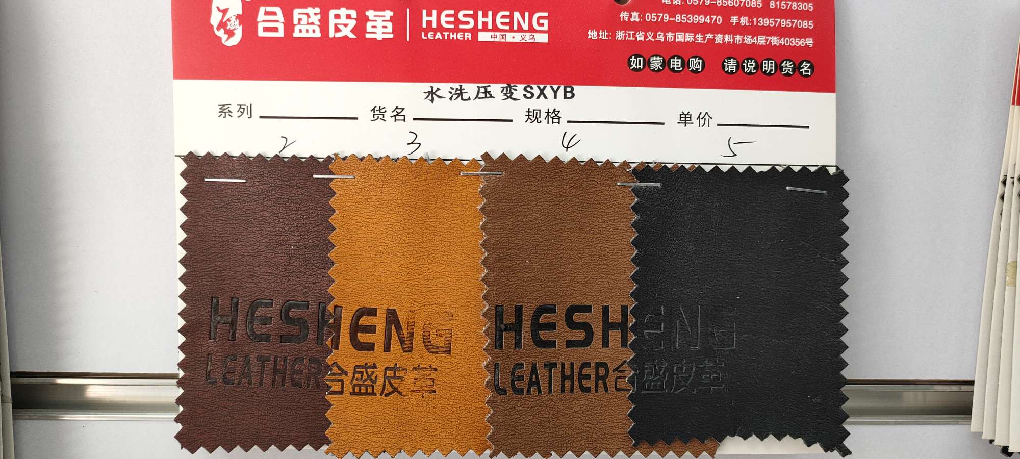 厂家直销热销新款水洗压变产品图