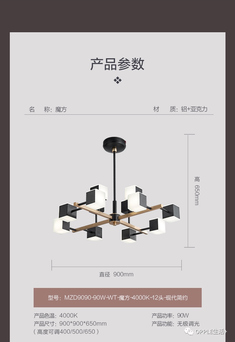 欧普魔方餐厅灯详情图10