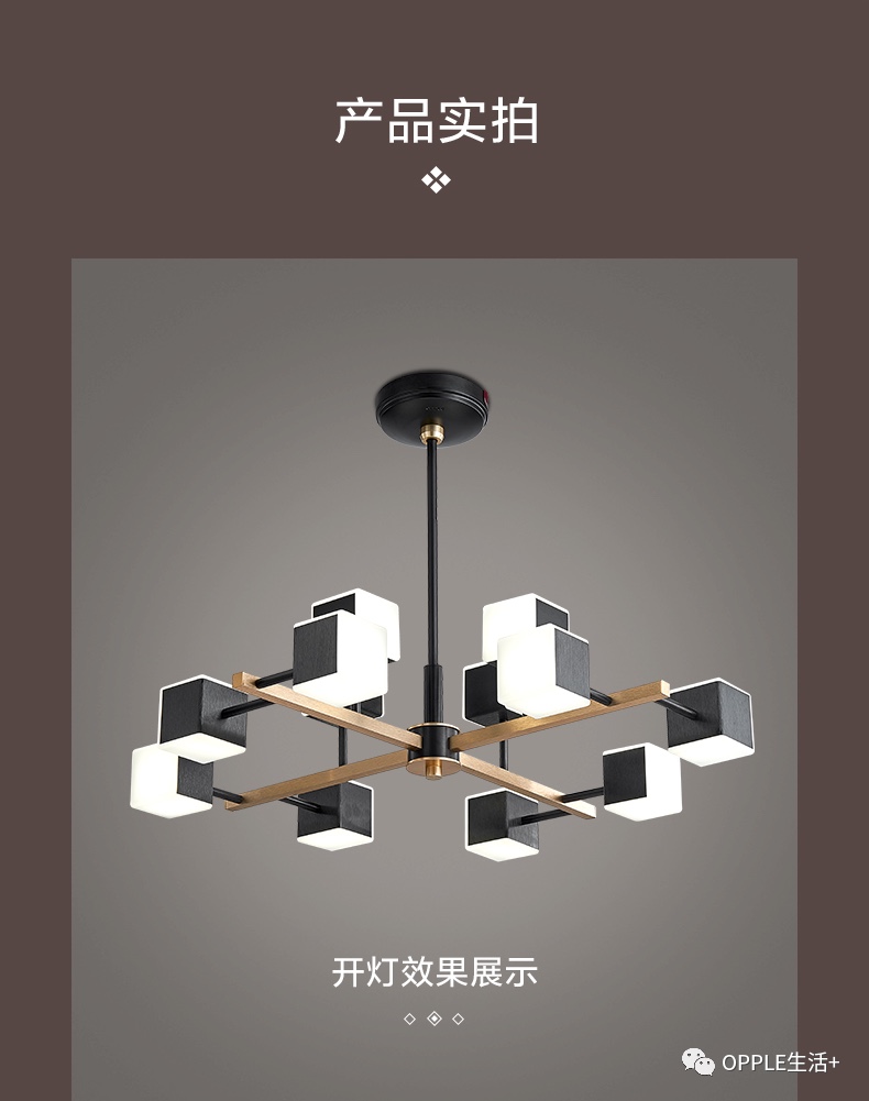 欧普魔方餐厅灯详情图6