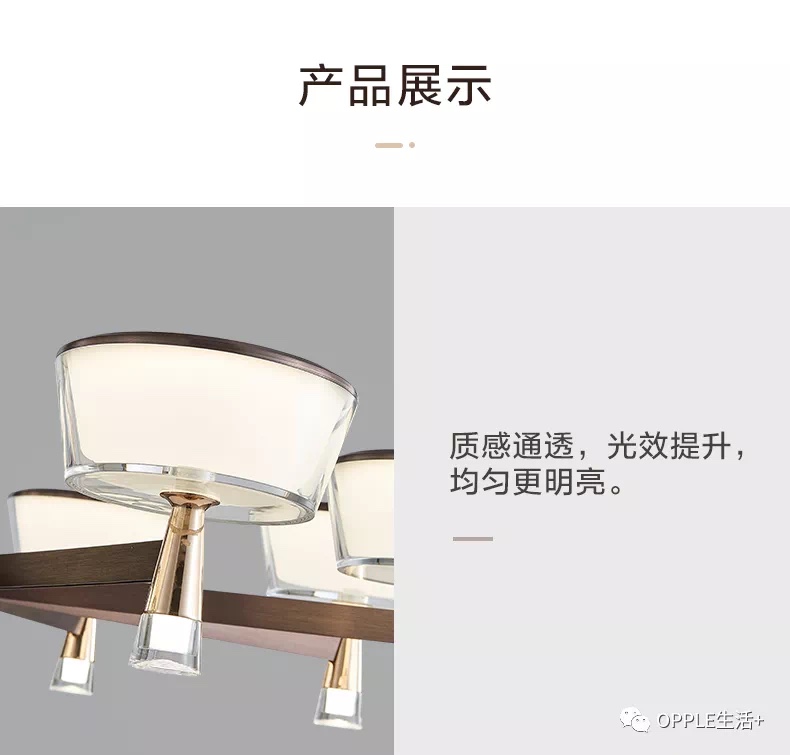 欧普房间灯细节图