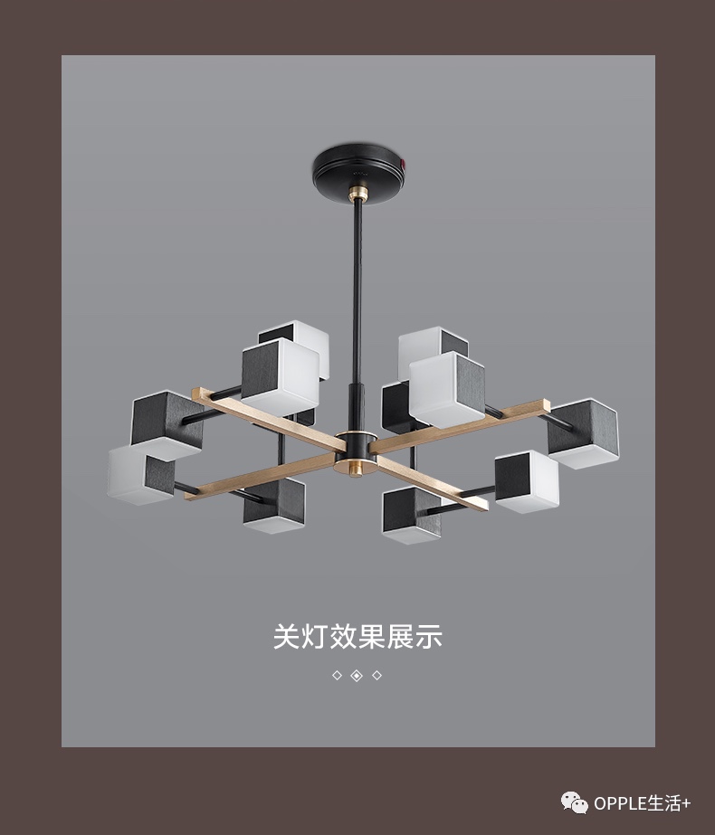 欧普魔方餐厅灯详情图7