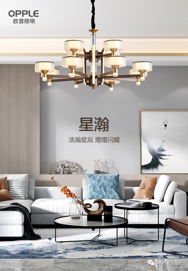 欧普房间灯星瀚详情图1