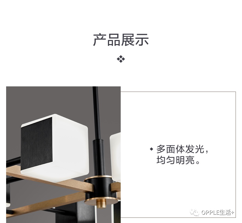 欧普魔方餐厅灯产品图