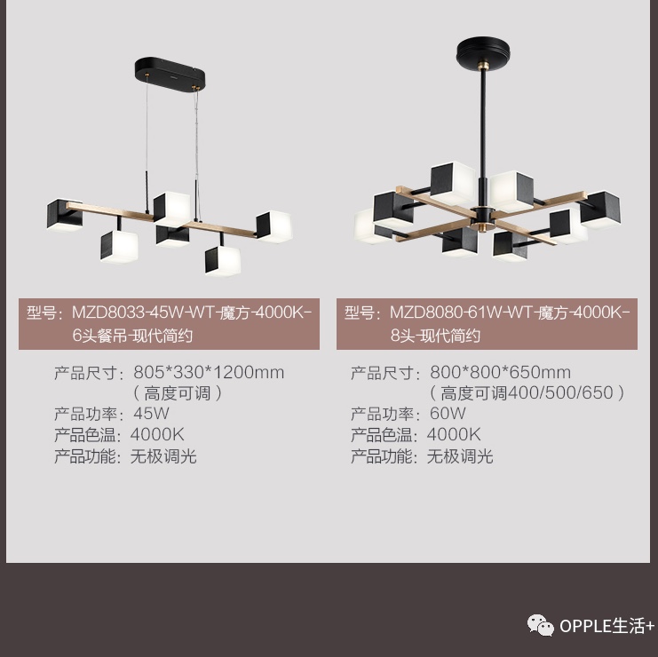 欧普魔方餐厅灯
