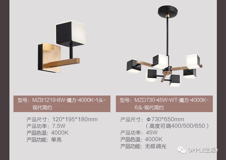 欧普魔方餐厅灯白底实物图